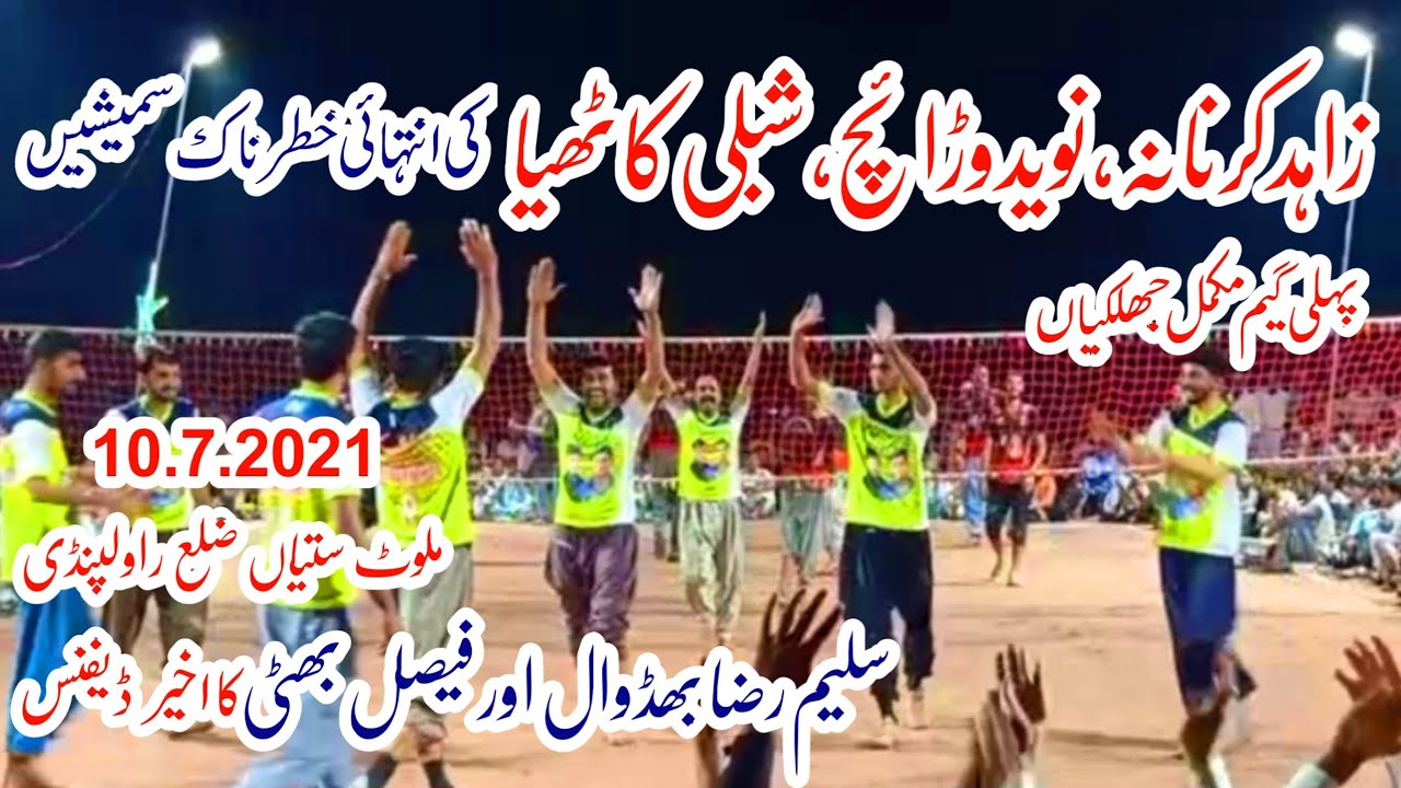 Zahid Krnana, Faisal Bhatti, Naveed warraich vs Saleem Raza Bhadwal, Shibli Kathia, Mudasser Kharal