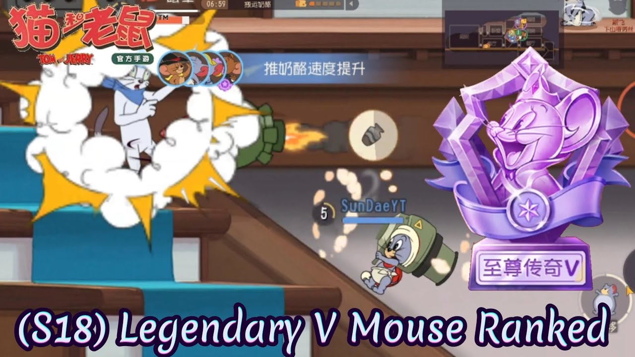 [TOM AND JERRY CHASE (CN) | 猫和老鼠手游] (S18) Legendary V Mouse Ranked