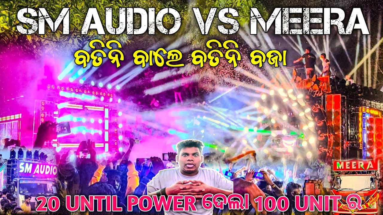 DJ SM AUDIO VS DJ MEERA VS DJ ARMY MIXE POWER FULL CUMPITESON..ମାଳମାଳ ଲକ ଙ୍କ ମଝିରେ ଗୋଟେ ଘାଣ୍ଟୁଚି..