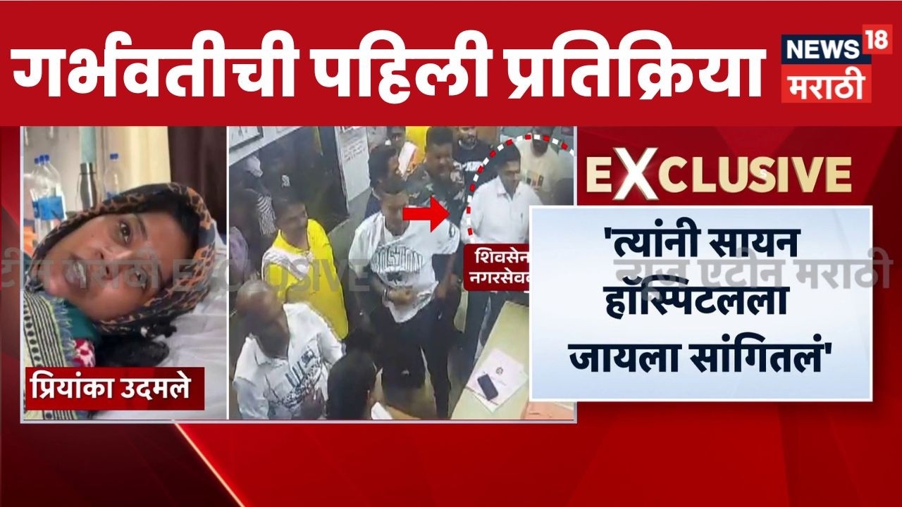 Ramesh Mhatre Dombivli  News | KDMC रुग्णालयातील मारहाण प्रकरण, नेमकं काय घडलं? महिलेने सांगितलं