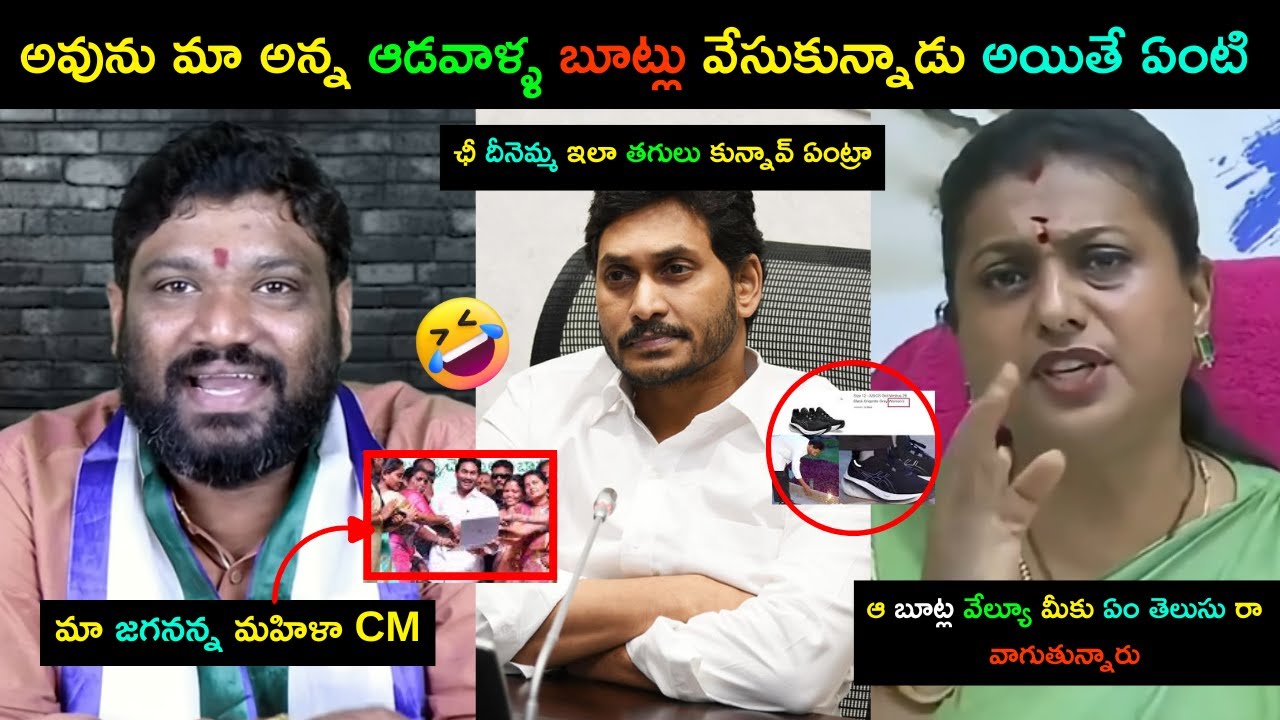 Seemaraja Reaction On YS Jagan Diwali Shoe Trolls | YS Jagan Trolls | Telugu Funny Trolls