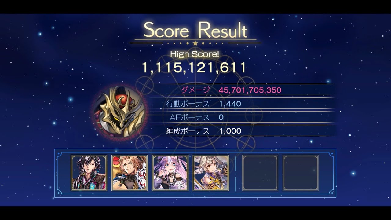【アナデン】東方　外典　スコアタ　AF無し　アカネちゃん軸　【アナザーエデン】