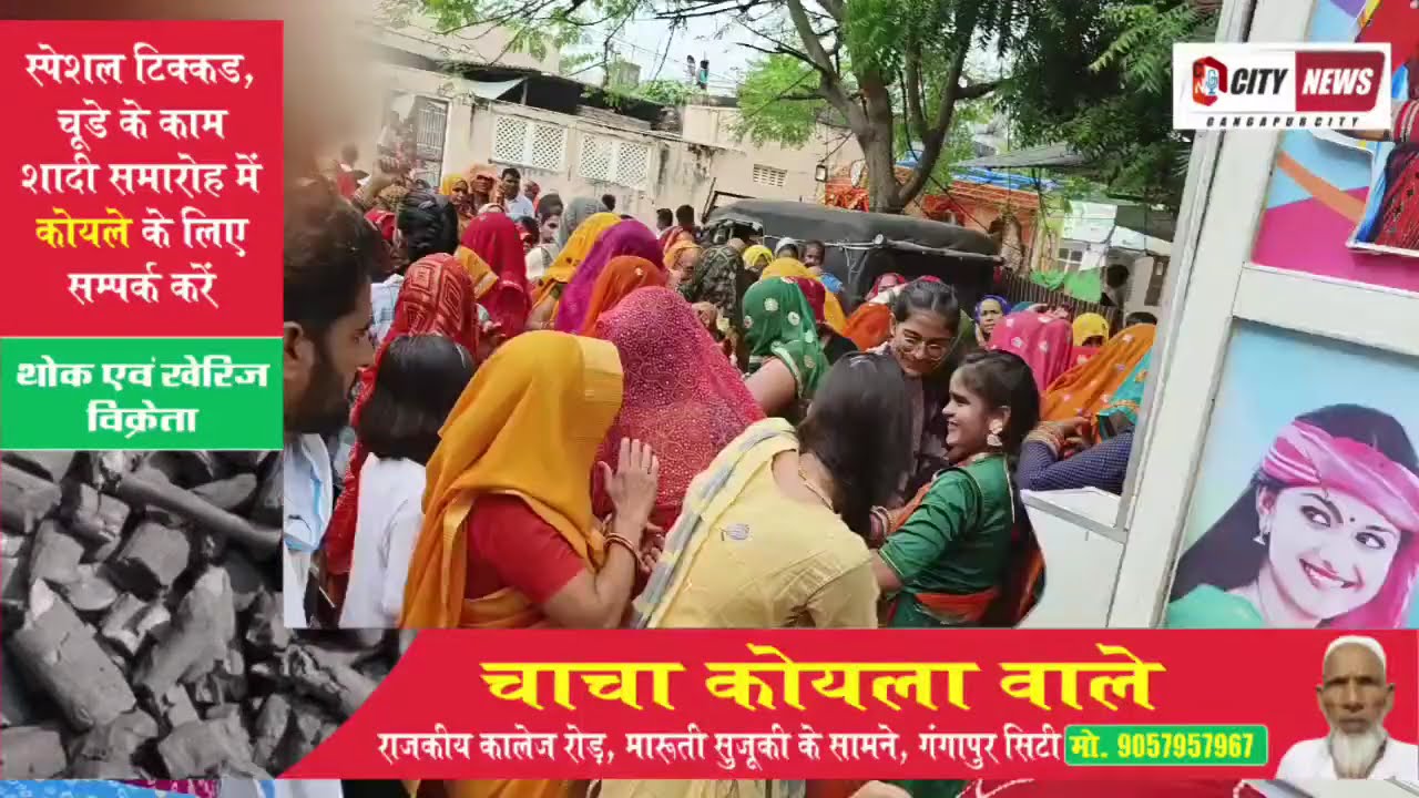 Live streaming of City News Gangapur City