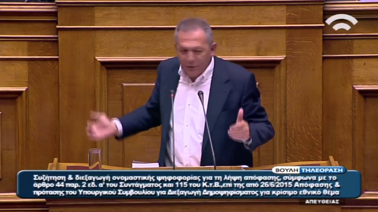 ΟΜΙΛΙΑ ΘΑΝΑΣΗ ΠΑΦΙΛΗ ΣΤΗ ΒΟΥΛΗ ΓΙΑ ΤΟ ΔΗΜΟΨΗΦΙΣΜΑ