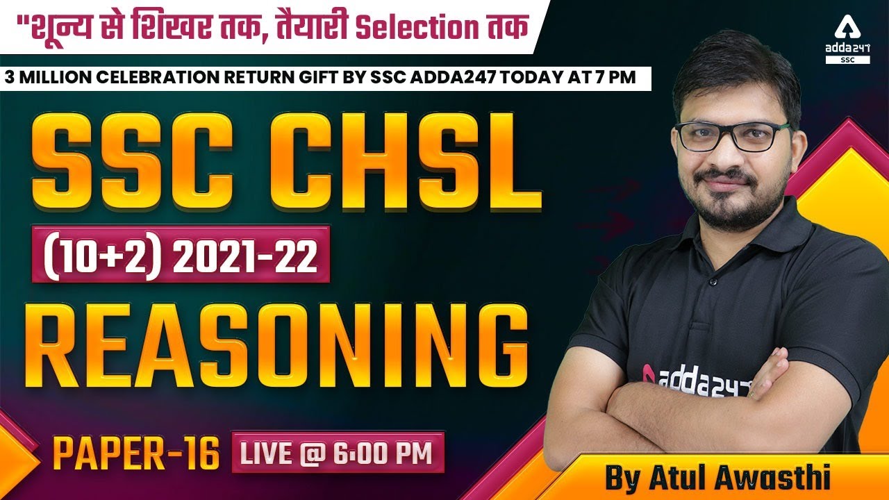 SSC CHSL 2022 | SSC CHSL Reasoning Classes 2022 by Atul Awasthi | Paper #16