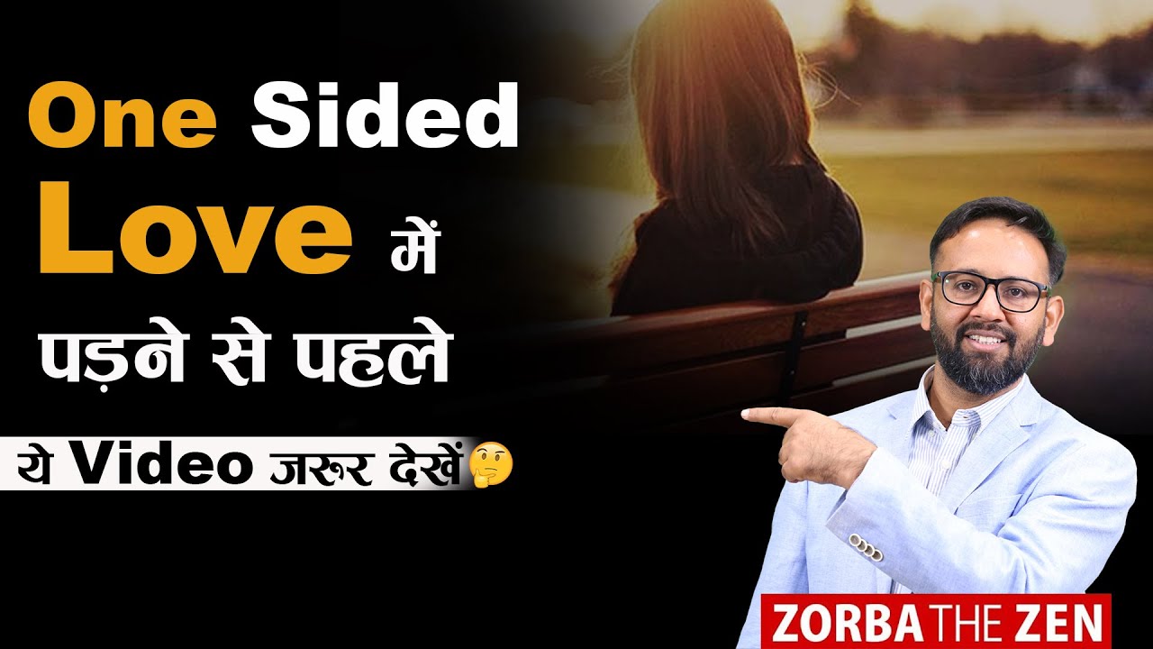 One Sided Love में पड़ने से पहले जरूर देखे !!!!  Thailand Love Vs Indian Love | Zorba The Zen