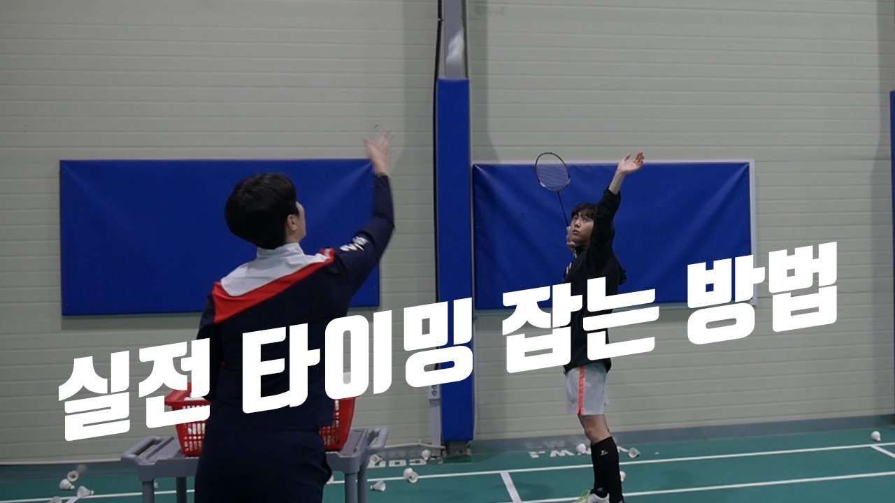온다 기다려 툭!🐣 실전 타이밍 ㅣ앤업클레스 초심편 6화
