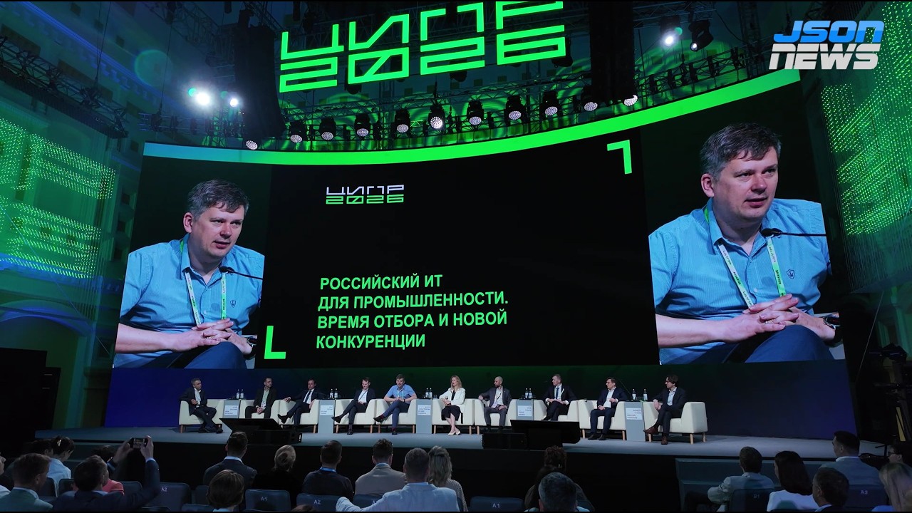 Экосистемный подход в промышленном IT: от внедрения к экспорту, Абакумов Евгений 