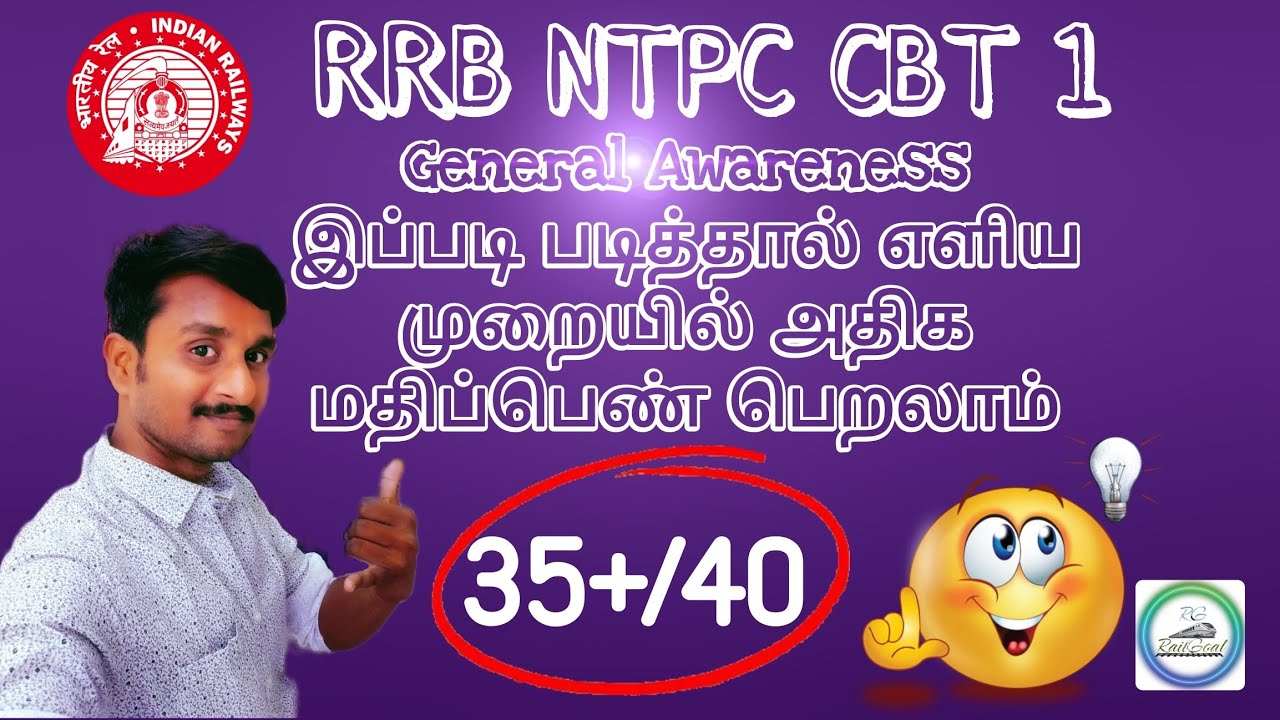 How to prepare General awareness for RRB NTPC | IMPORTANT TOPICS | HOW TO COVER  SYLLABUS