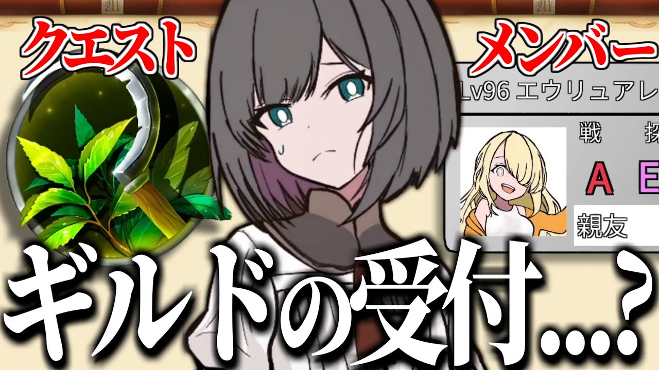 ギルドの受付嬢が勇者を派遣したり魔族に寝返って魔王になるゲーム【がんばれ！受付嬢！】【ゆっくり実況？】