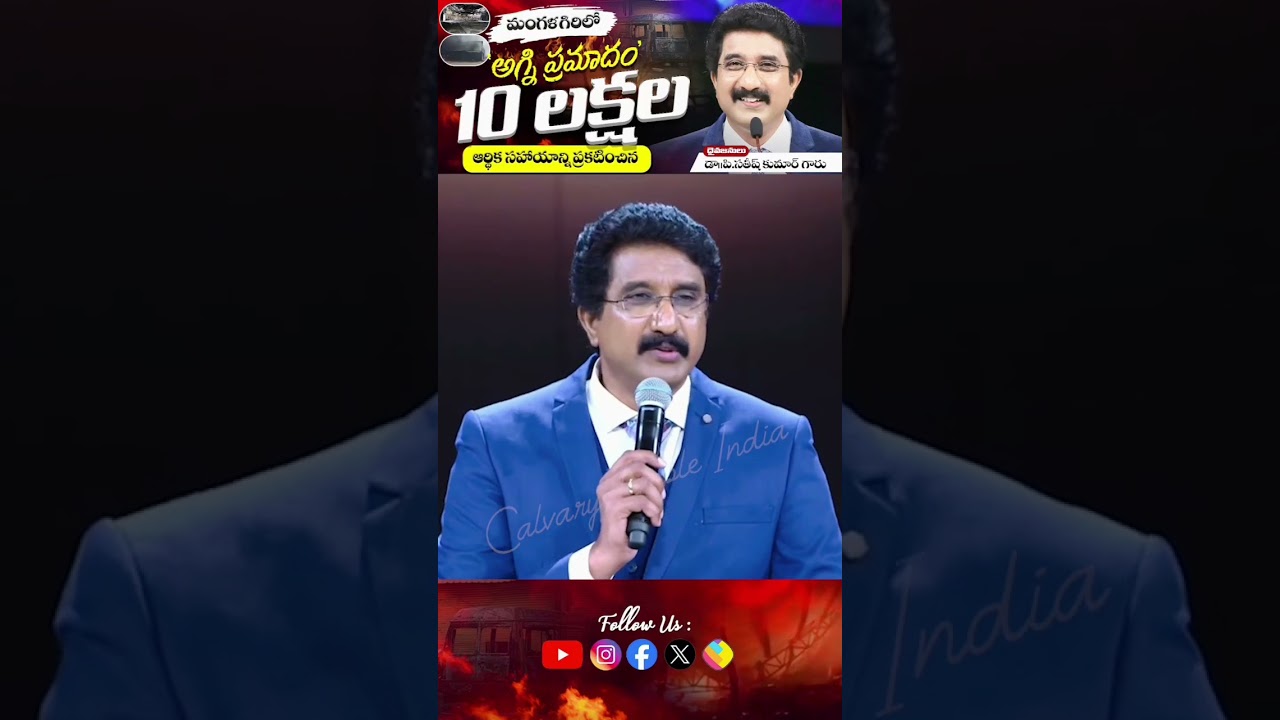 మంగళగిరిలో 