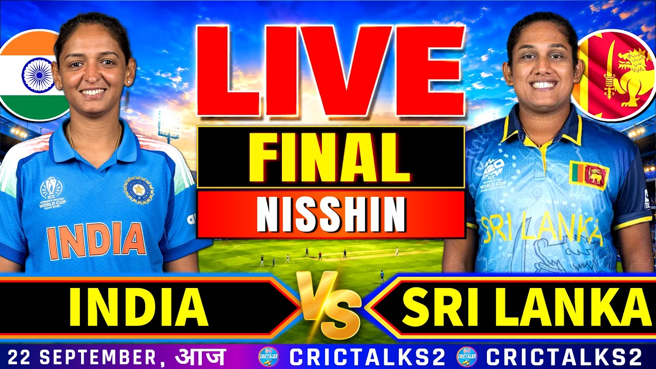🔴 Live: IND-W vs SL-W, Final Asian Games 2026 | Hindi Commentary & Score | Cricket Match Watch Along