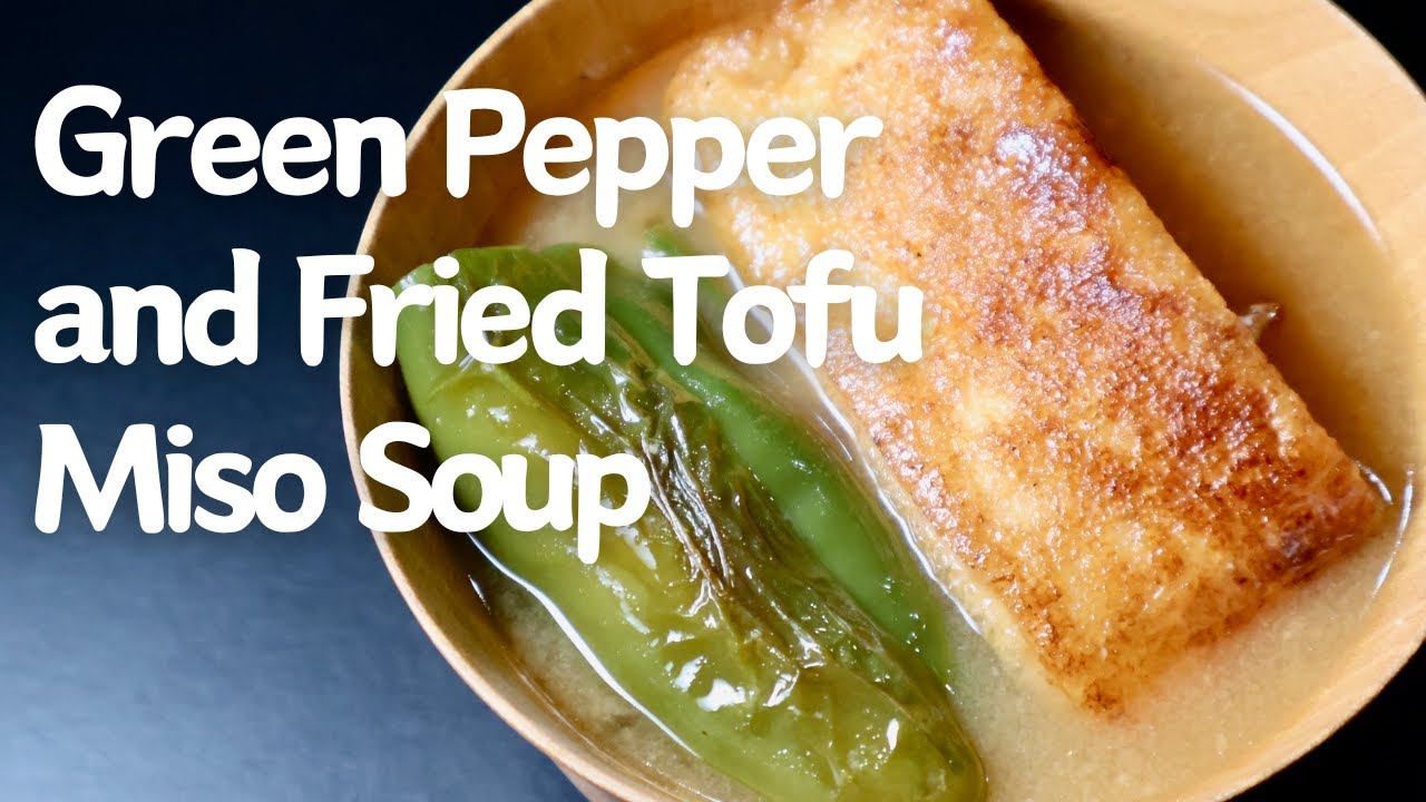 Green Pepper & Fried Tofu Miso Soup | Japanese Smoky Comfort Food | Easy 10-min Recipe