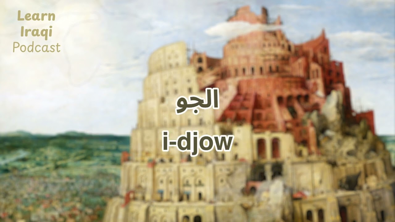 Talk about the weather in Iraqi Arabic