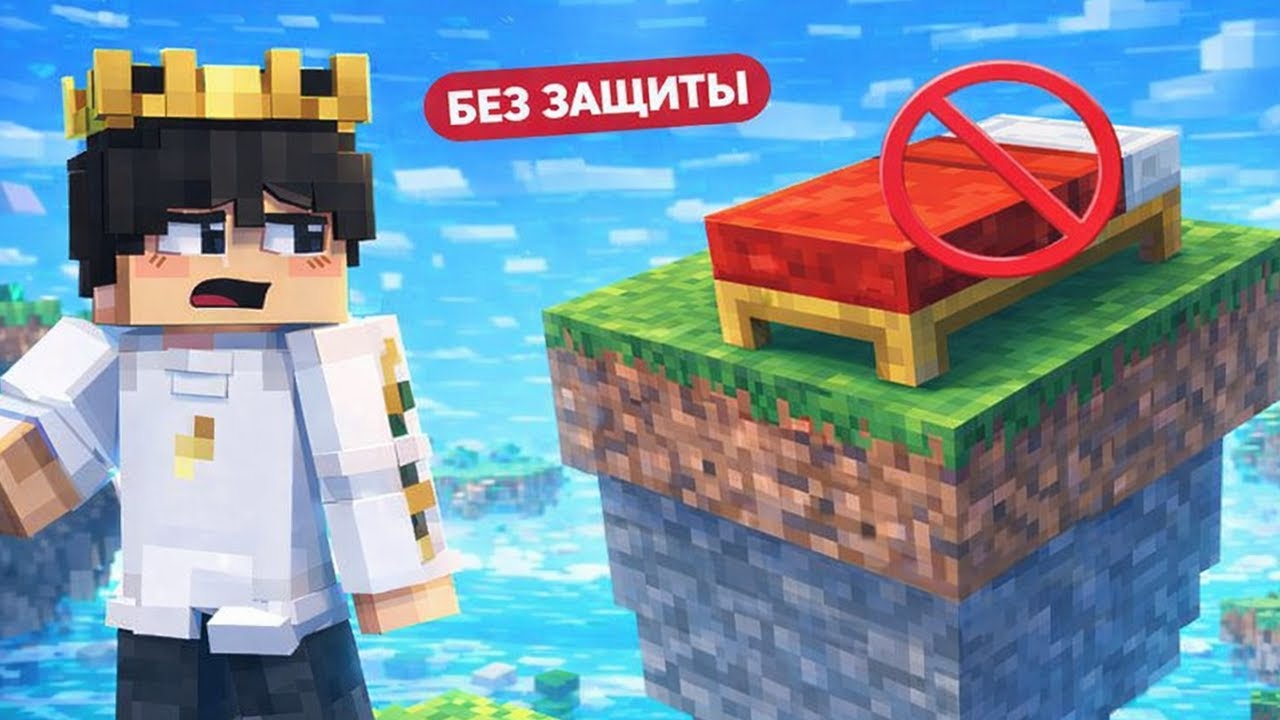 Бедварс, но мне ЗАПРЕЩЕНО защищать кровать | Minecraft Bedwars Hypixel