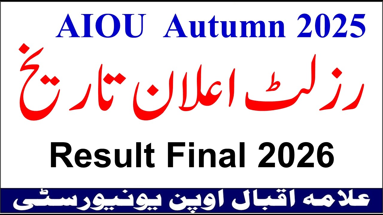 AIOU Autumn 2025 Official Result Date Announced || AIOU Results 2026 | AIOU Autumn Result 2025