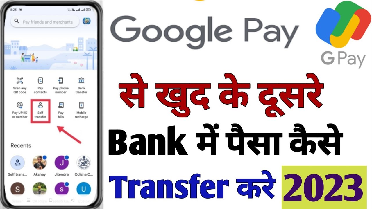 Google Pay Self Transfer Kaise Kare | Google Pay se paise kaise transfer kare 2023 #gpay #googlepay