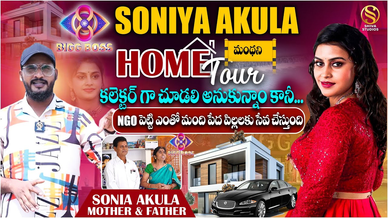 Bigg Boss 8 Telugu Soniya Home Tour | Bigg Boss Telugu | Shiva Studios