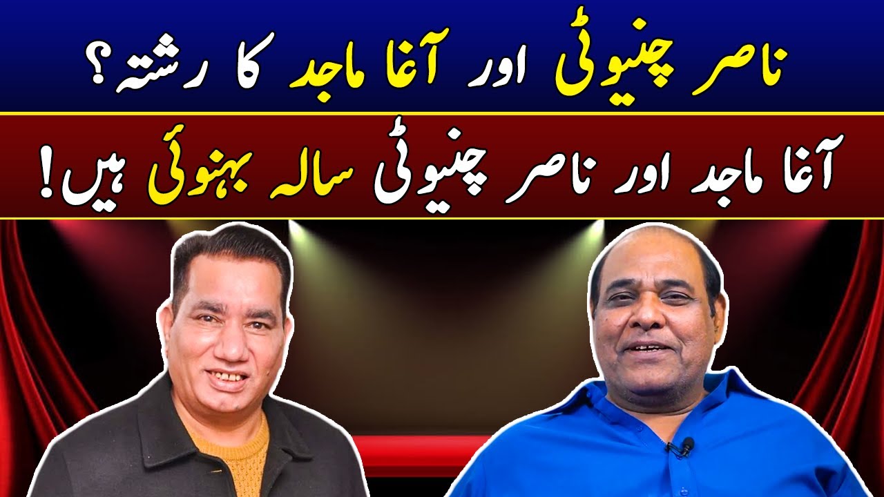 Nasir Chinyoti is brother-in-law of Agha majid | Haseeb Khan | Ganda Aandaa