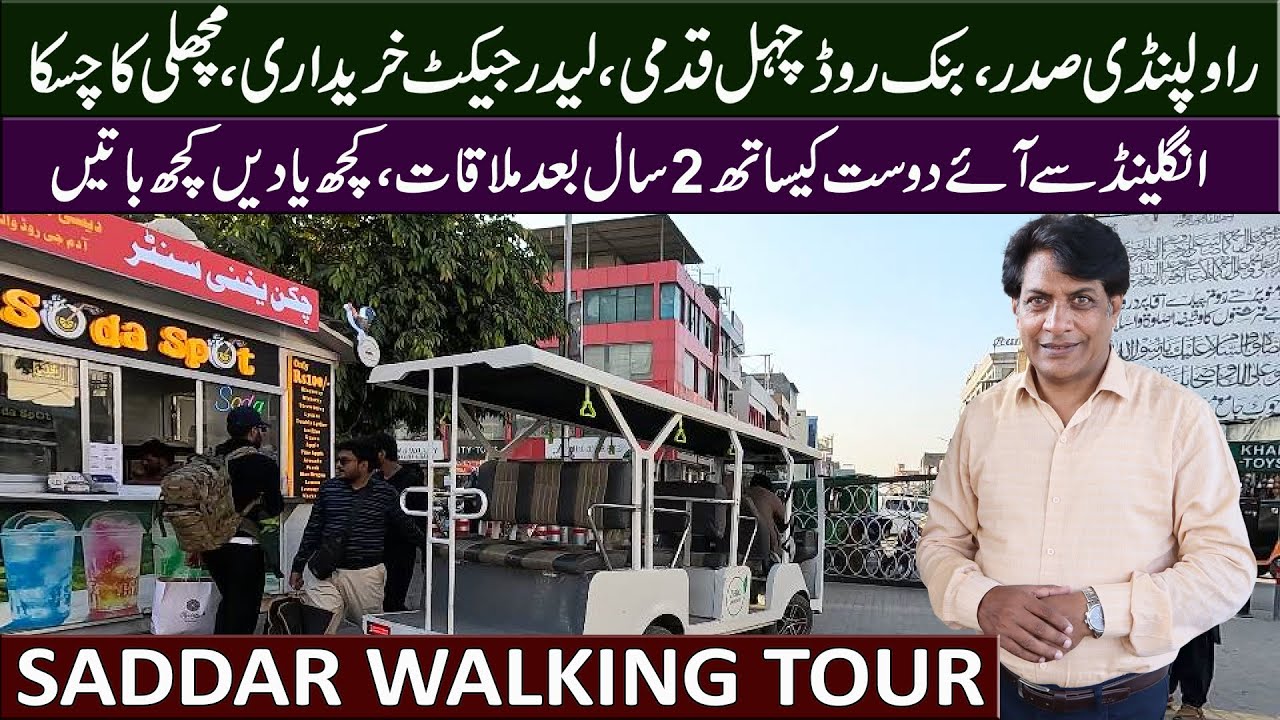 Meeting a Subscriber from England in Rawalpindi | Bank Road Walk, Shopping & Famous Hathi Chowk Fish