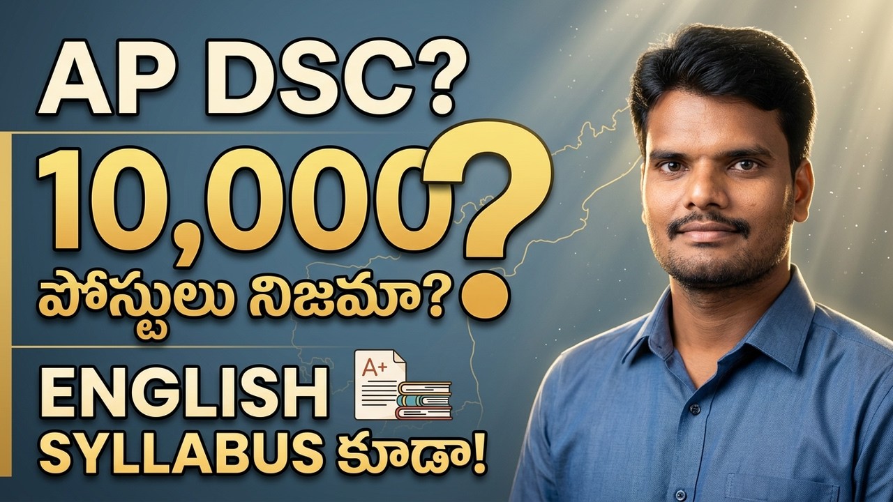 AP DSC లో 10,000 పోస్టులు......ఎంతవరకు నిజం ?, ENGLISH PROFICIENCY TEST సిలబస్ ఎలా ఉంటుంది?