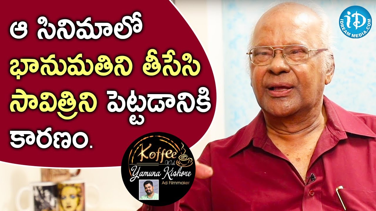 Raavi Kondala Rao About Why Was Savitri Replaced Bhanumathi In That Film| Koffee With Yamuna Kishore