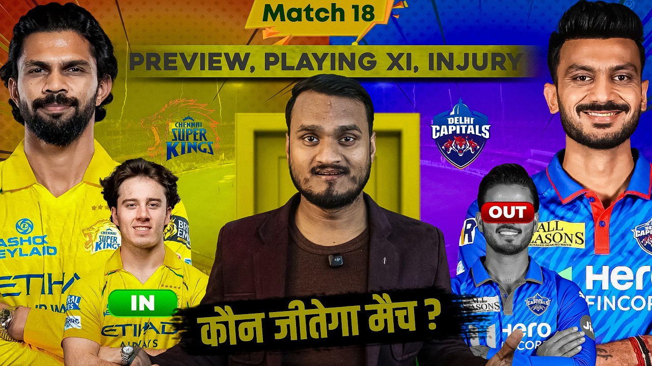 IPL 2026 Match 18 CSK vs DC Who Will Win ? Bravis Is Back | Preview, Playing 11 & Analysis