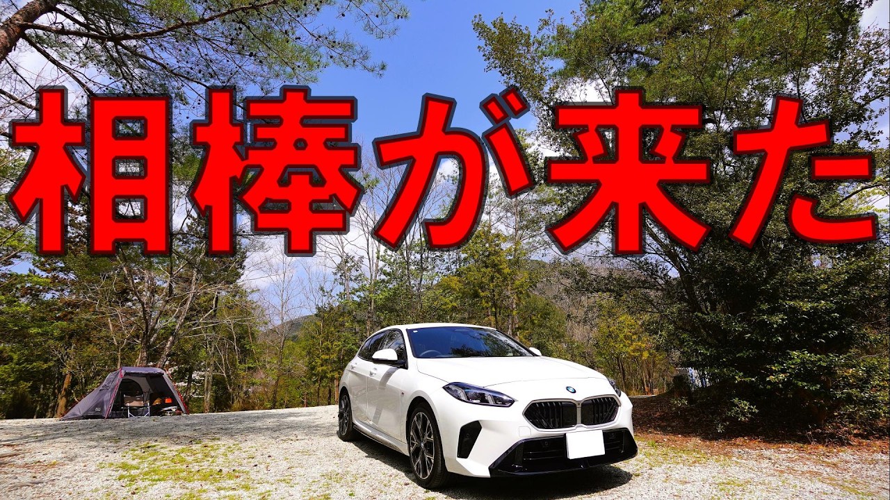 ついに新しい相棒が来ました。すぐソロキャンプに行く。