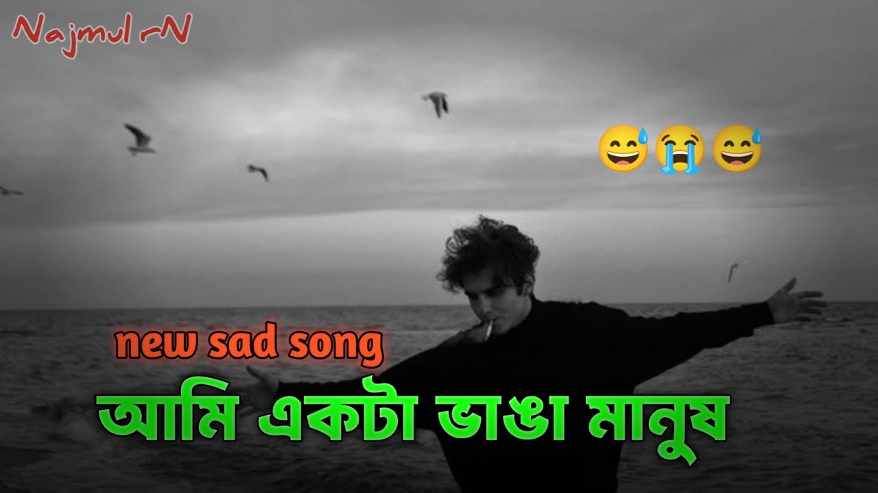 ভাঙা মানুষ | Sad Trap Rap | Bangla Lo-fi Song 2026