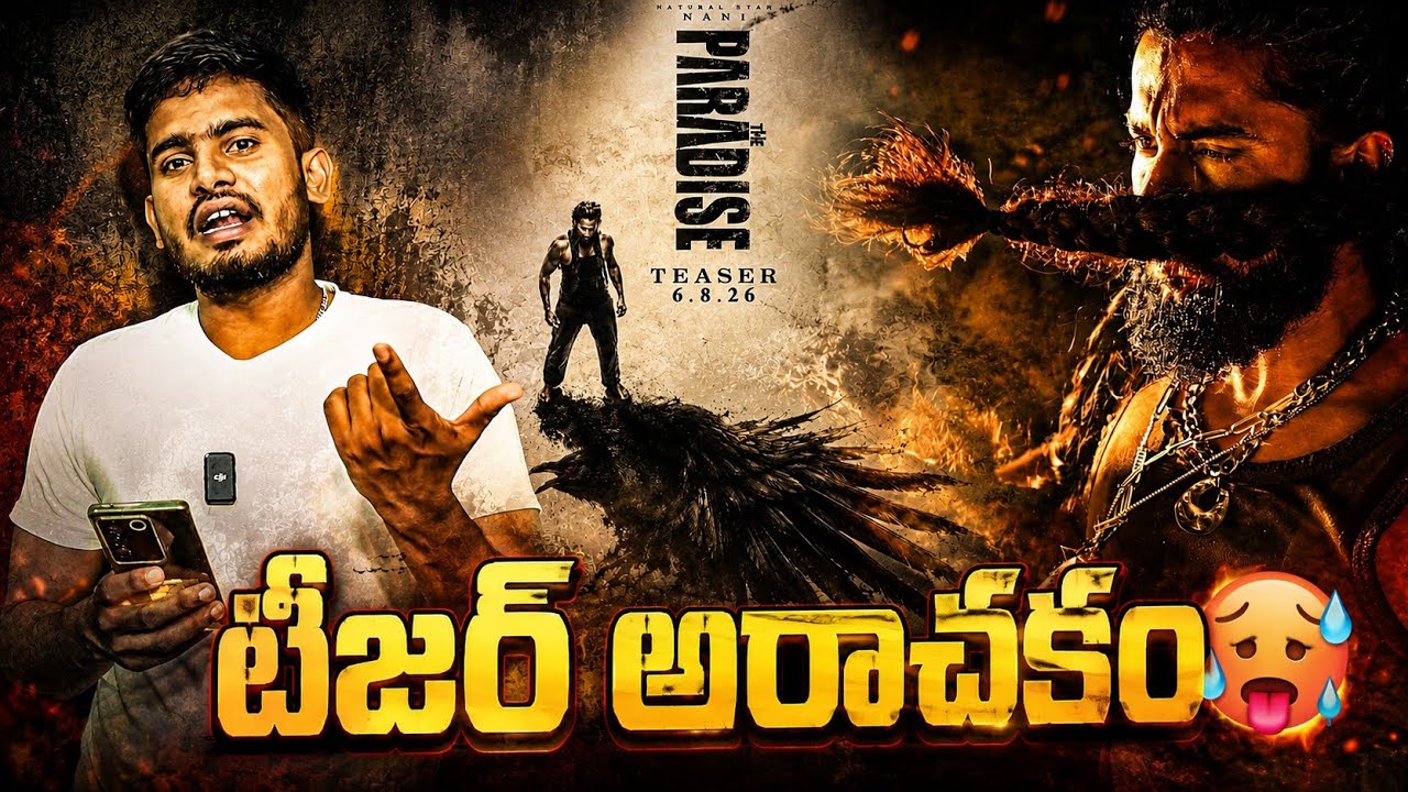 Nani The Paradise Movie Teaser | The Paradise Movie Official Teaser | The Paradise Movie Trailer
