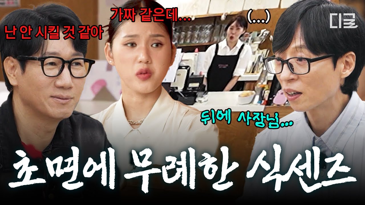 [#식스센스시티투어2] 초면이지만 의심 좀 하겠습니다🧐 가짜 찾기에 과몰입한 나머지 무례해지는 식센즈 모음🤣