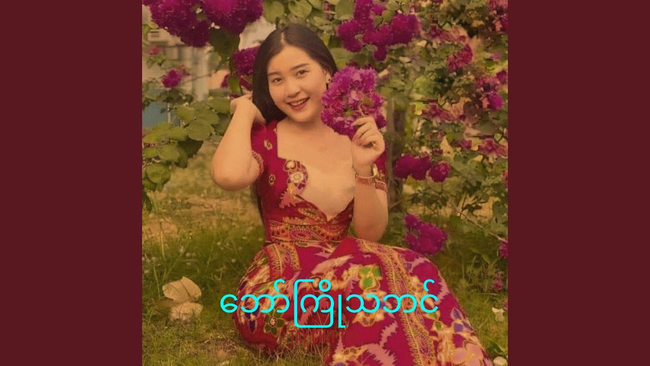 ဘော်ကြိုသဘင်