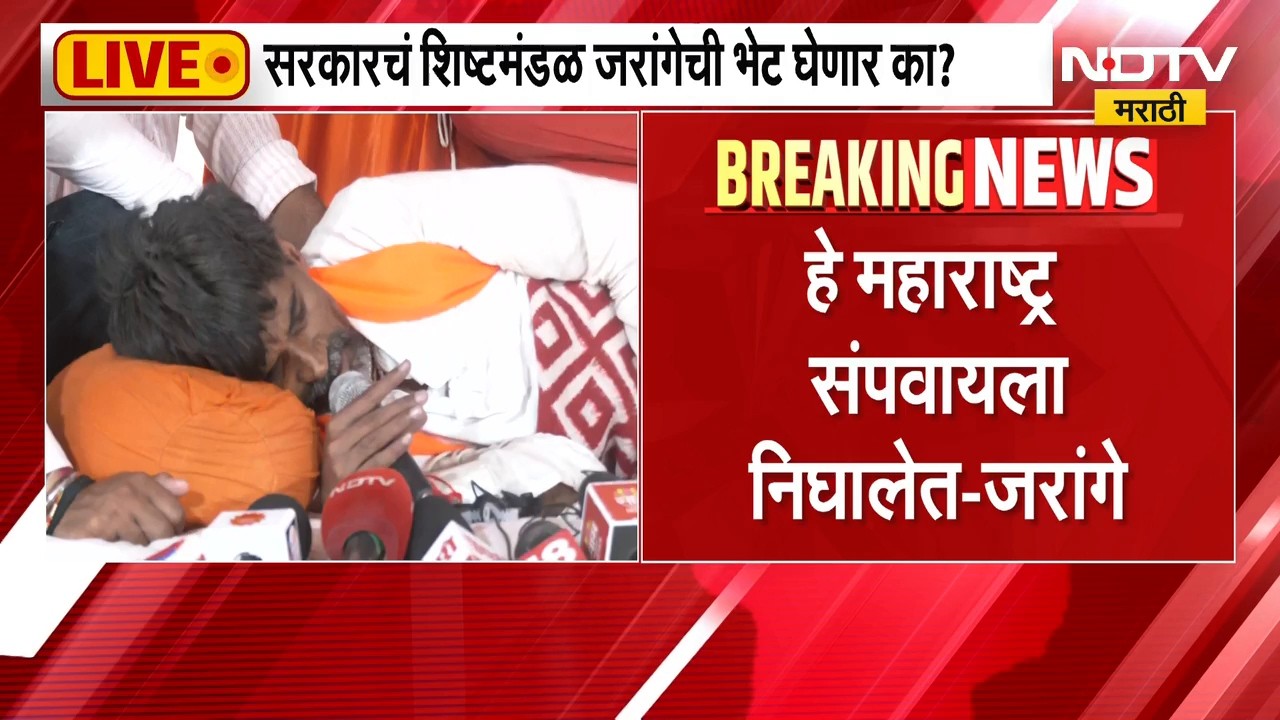 Manoj Jarange Patil Live| सरकार मराठा आणि ओबीसींना वेड्यात काढतंय, मनोज जरांगेंचं आवाहन काय? | NDTV