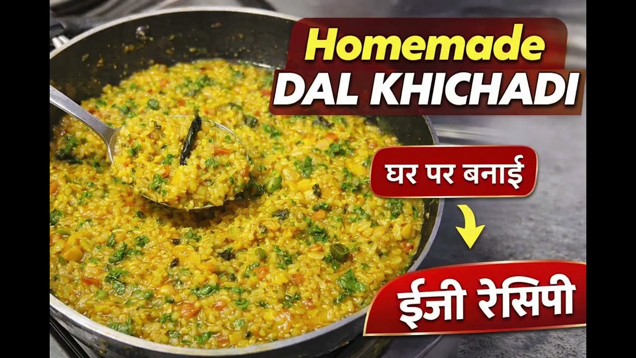 Hotel style Dal khichadi ||Quick  Dinner Idea #dinnerrecipe #dinnerideas #dalkhichdirecipe 