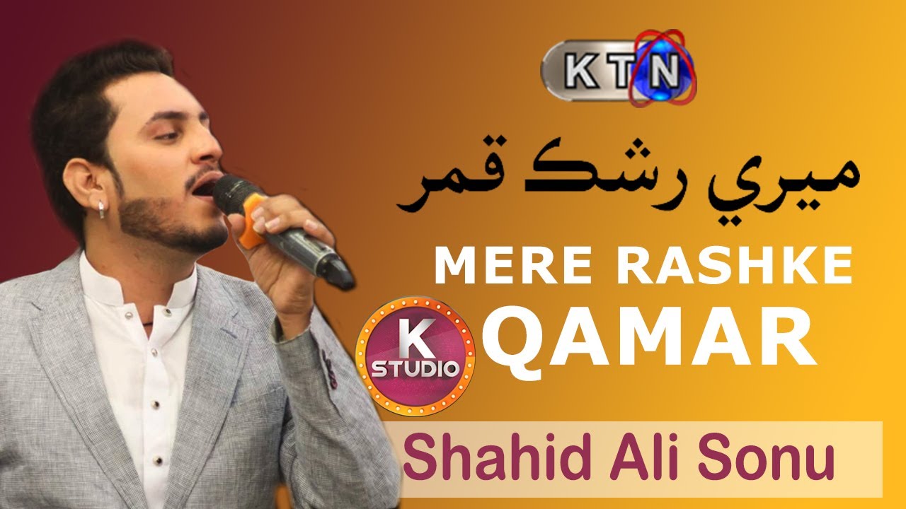 K Studio | Track 4 |  Mere Rashk e Qamar  | Shahid Ali Sonu   |