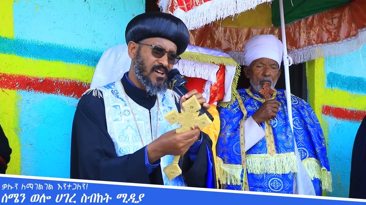 የኹሉም ክርስቲያን ዐደራ፦ ማዳን ነው|| ብፁዕ አቡነ ኤርምያስ