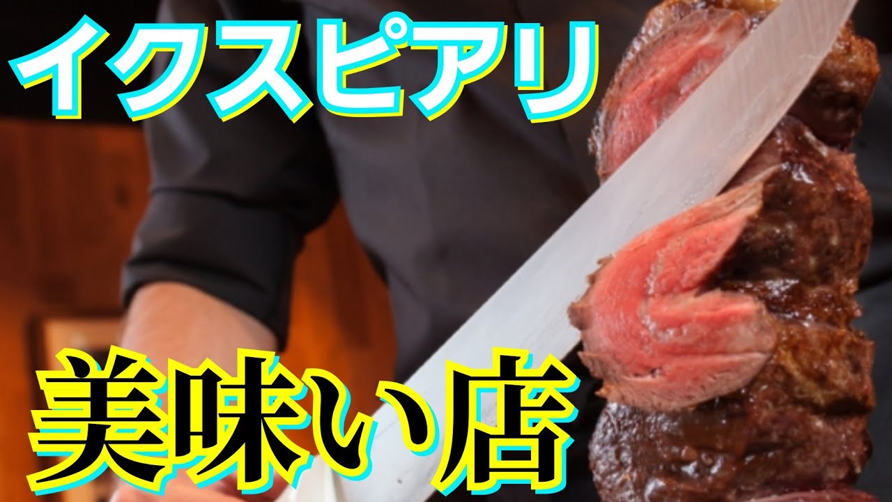 【絶品】本当は教えたくない！ディズニーでオススメの超絶おいしいお肉のお店を紹介します！