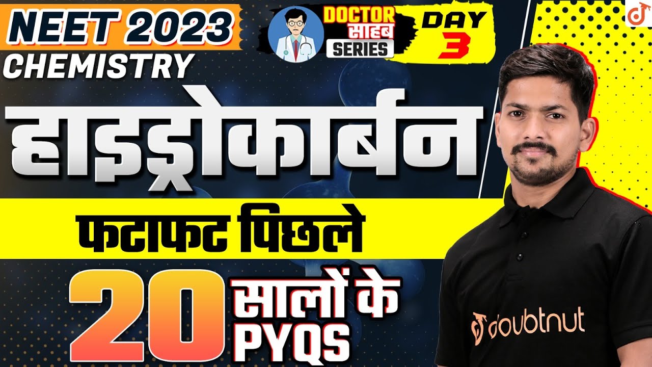हाइड्रोकार्बन - पिछले 20 सालों के PYQs - NEET 2023 Chemistry🎯Hydrocarbon | Kamesh Sir