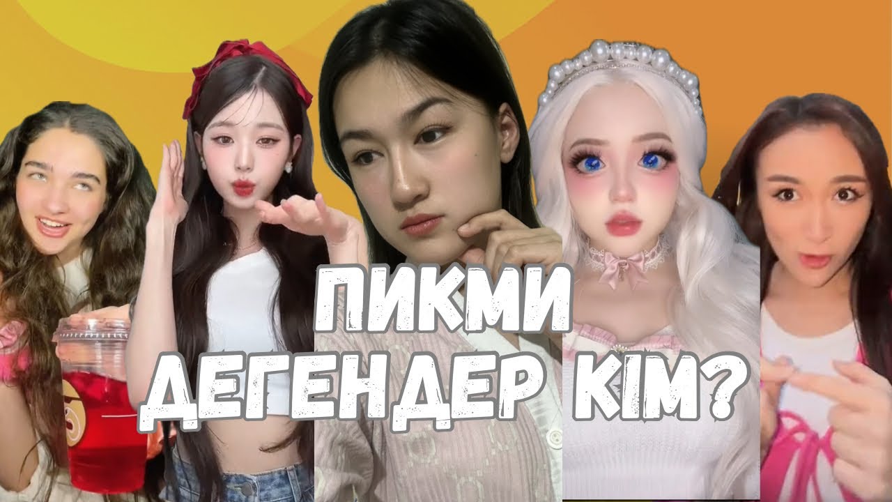 Who are the PICKMEES? Why are they all PICKMEES?