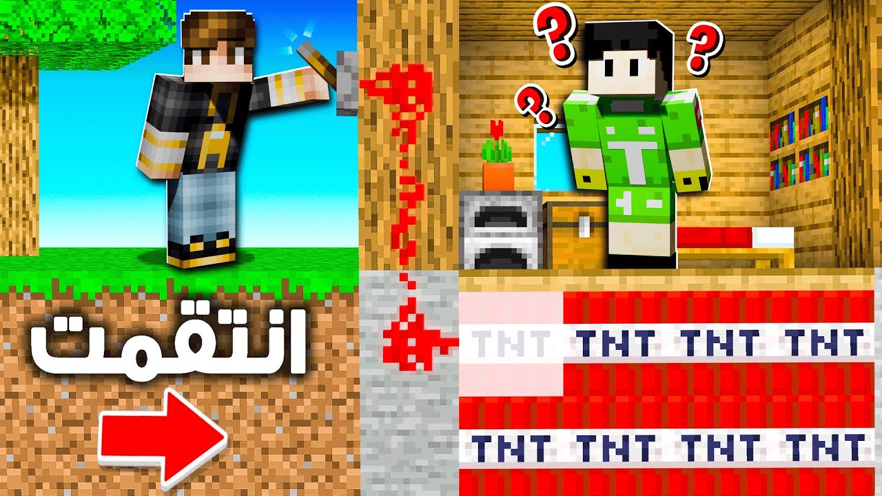 كلاود كرافت #7 انتقمت وفجرت منطقة صديقي!! 👿🔥