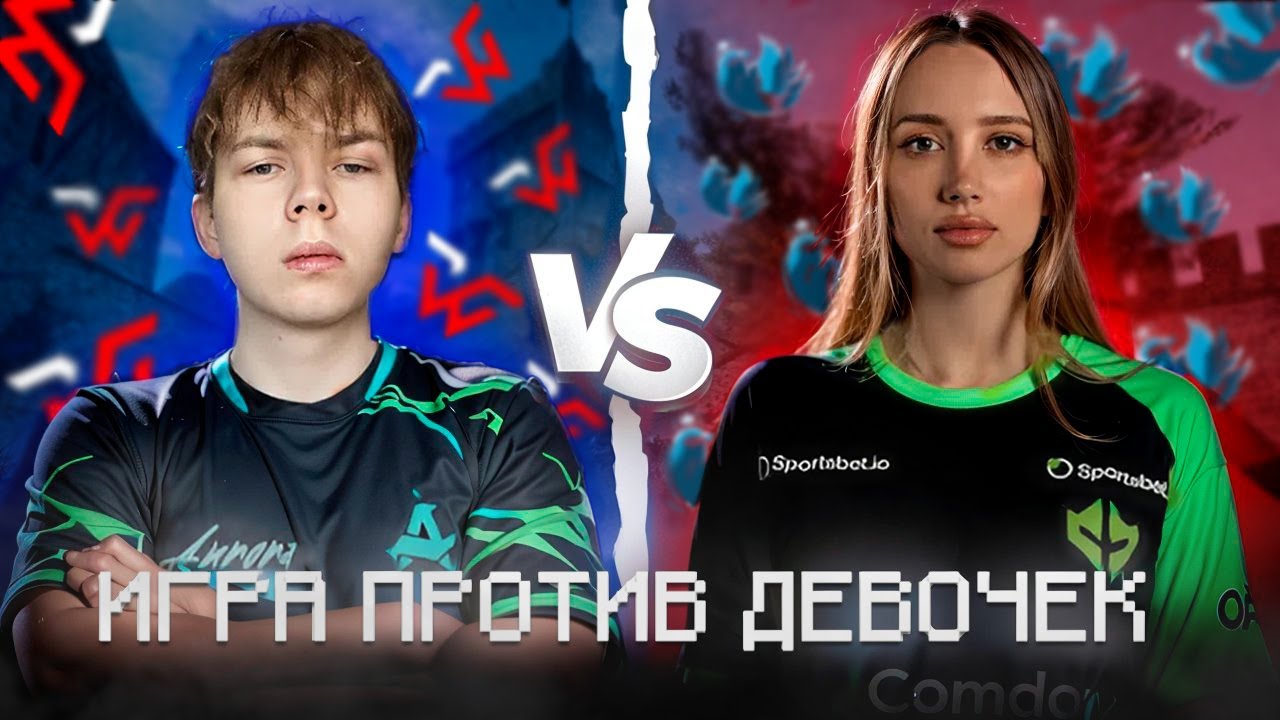 STROGO ИГРАЕТ ПРОТИВ ДЕВОЧЕК! WW TEAM VS PIGEONS! КОММЕНТИРУЕТ SHADOWKEKW!