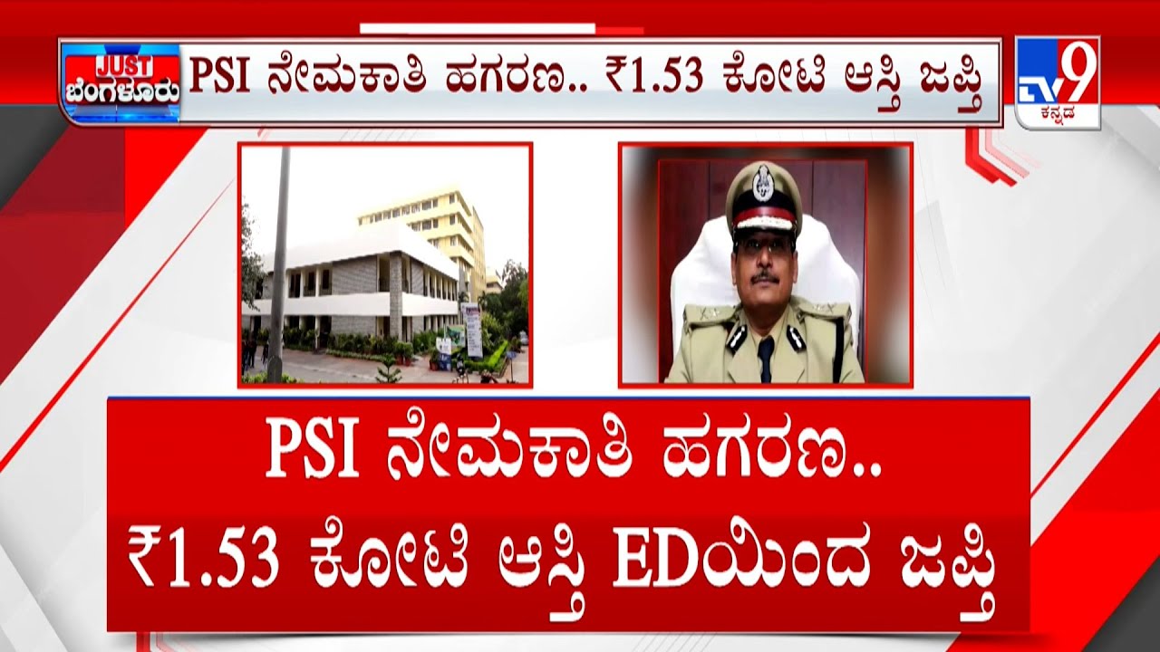 PSI Recruitment Scam: ED attaches assets of accused IPS officer Amrit Paul