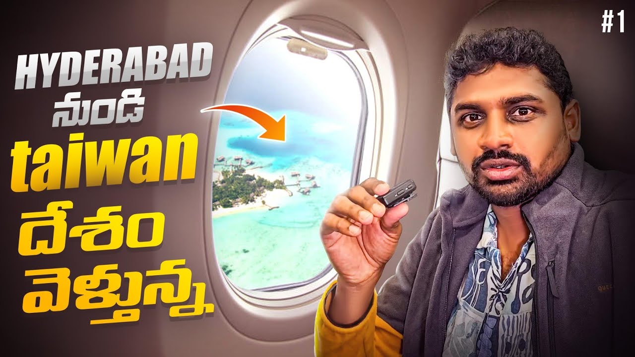 Travelling From Hyderabad To Taiwan 🇹🇼 Taipei | Uma Telugu Traveller