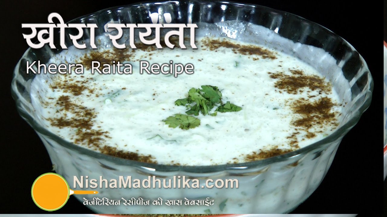 Kheera Raita Recipe - Cucumber raita recipe