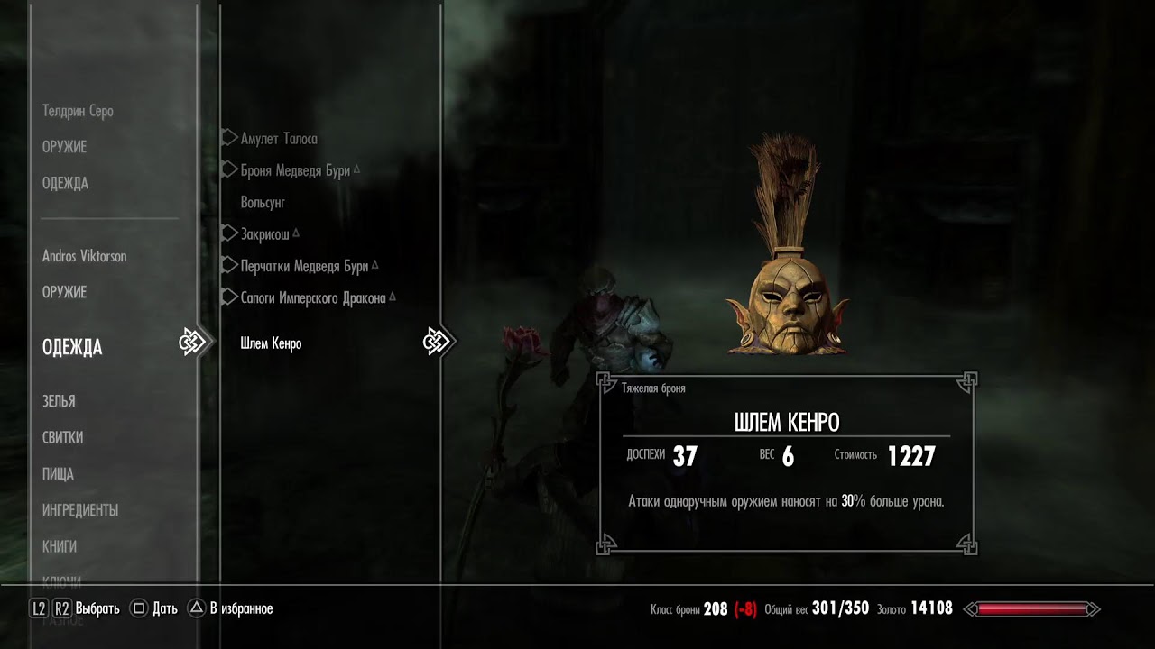 #theelderscrolls5#Skyrim#PS5#life#PS4