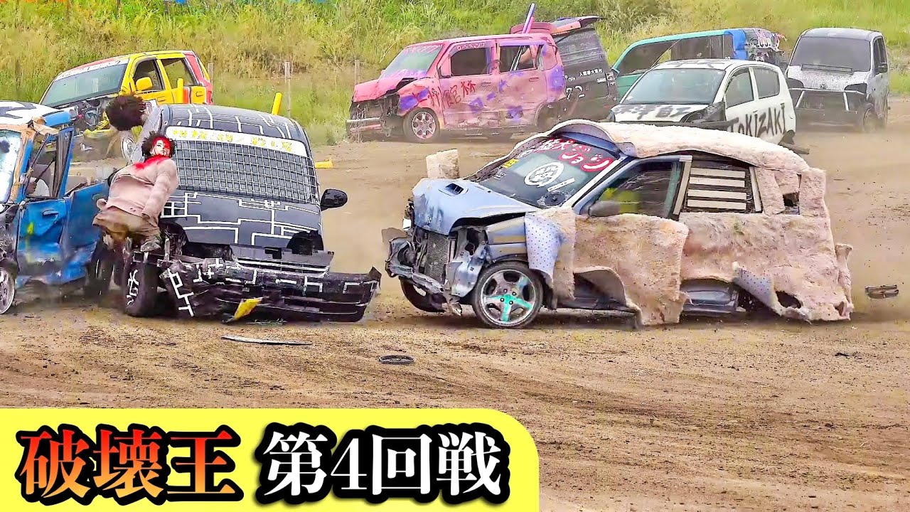 【第４回戦】破壊王 ⚠️後輪取れても戦い続ける猛犬ジョン