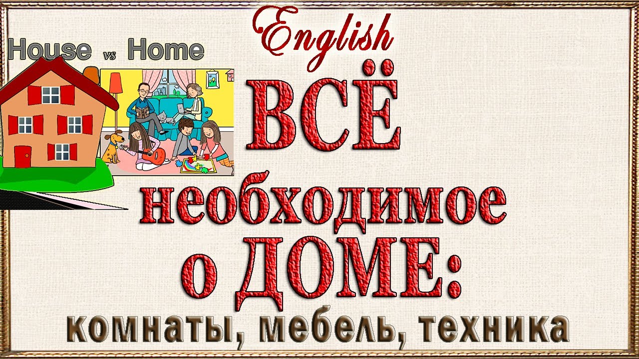 Английский видеословарь - 