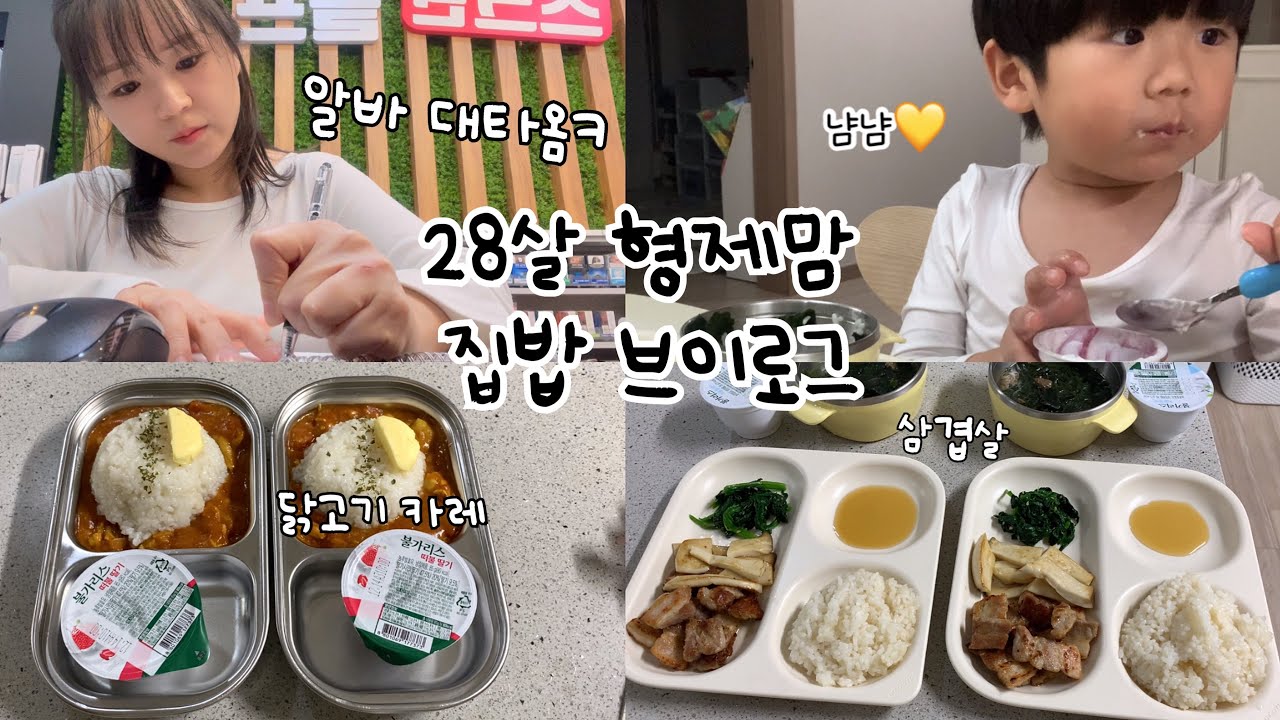 [vlog] 와 눈이다☃️, 초1맘 집밥 브이로그🍚,오늘도 완밥하는 8살 아들👦🏻