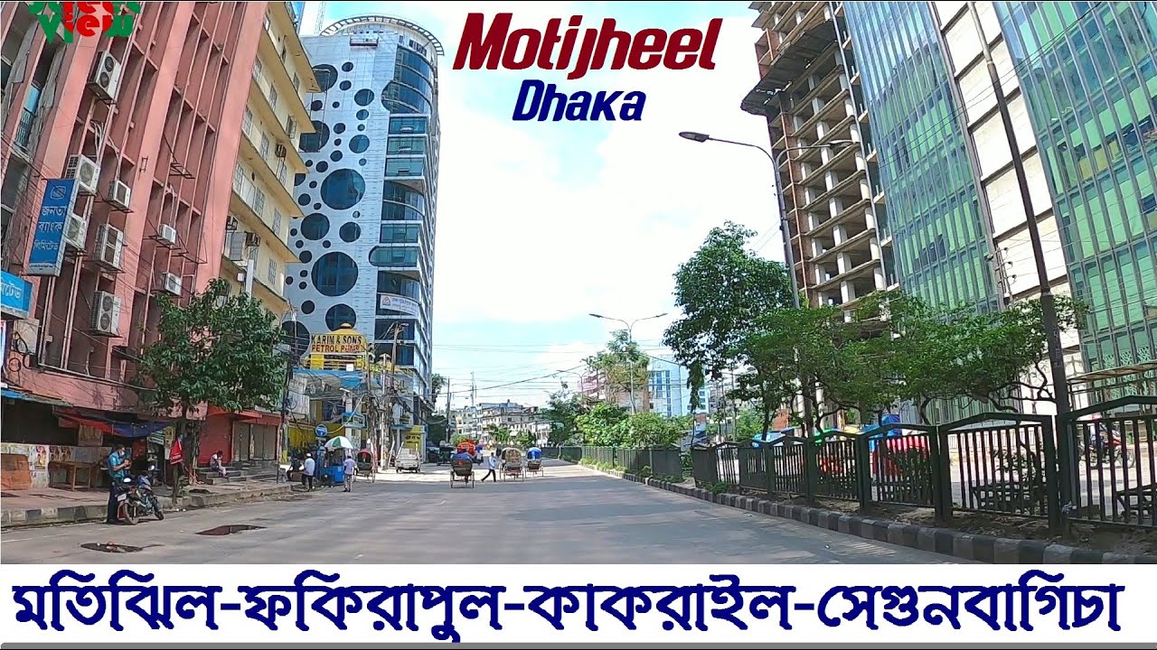 মতিঝিল টু ফকিরাপুল-কাকরাইল-সেগুনবাগিচা Motijheel Dhaka To Kakrail-Segunbagicha Dhaka || Street View