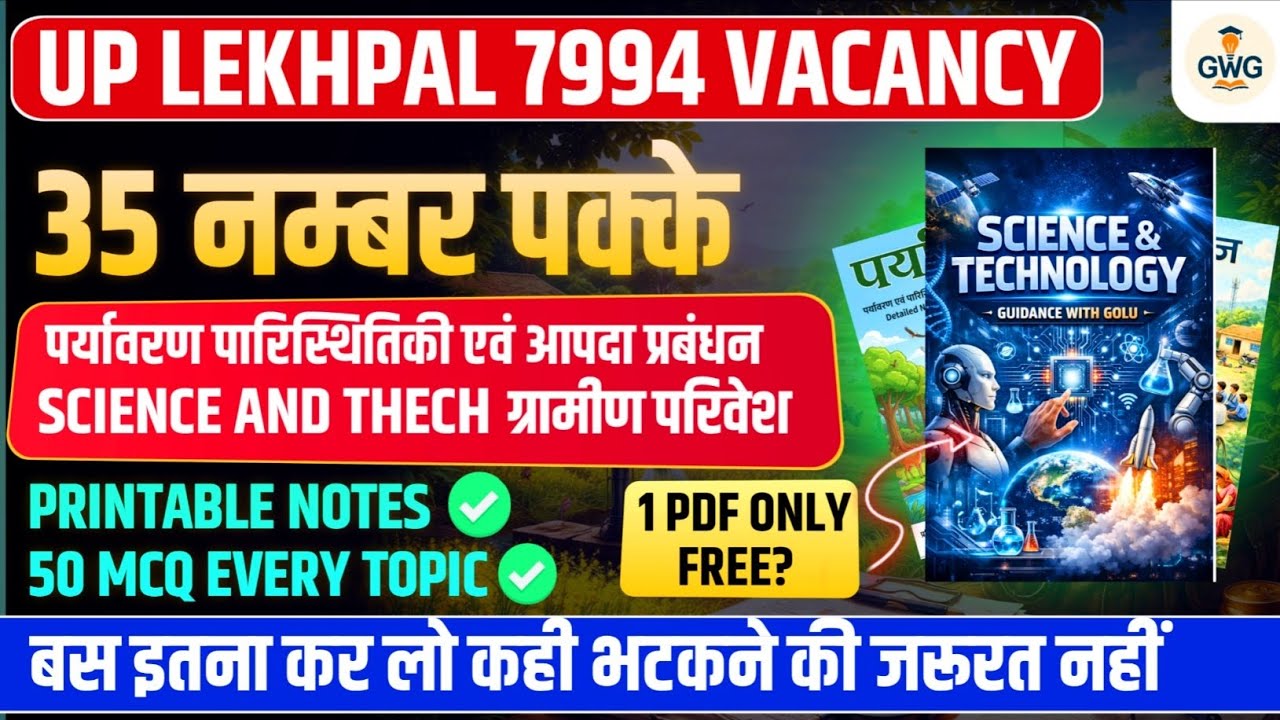 UP Lekhpal Special Subjects Printable Notes II UP Lekhpal gs strategy @goluchaudhary770